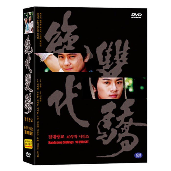 [DVD] : Handsome Siblings
