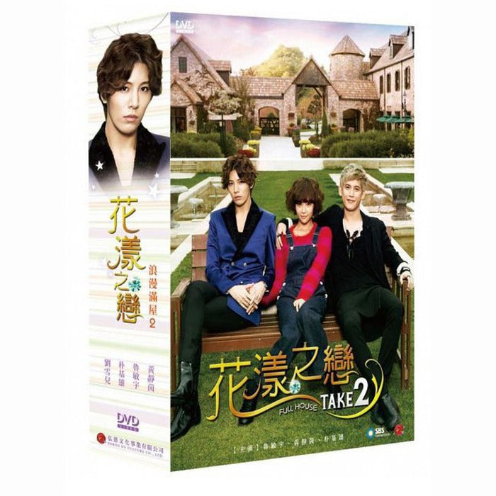 [DVD] Full House Takeaway 2 Full Set (6Disc)