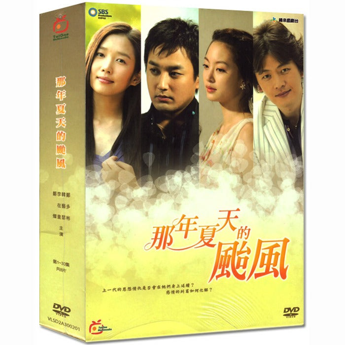 [DVD] Full Set Of Typhoon Of The Summer (8Disc/30Ea)