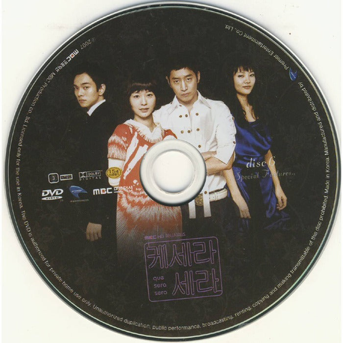 [DVD] (Used)(About Us) Kisera Serra 6 (Mbc Drama)- Kim Yun Chul.Gallery(Eric).Teen. About Us