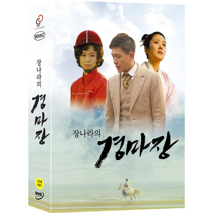 [Drama] Jangnam-Do (9Disc)- 33 Tv Drama