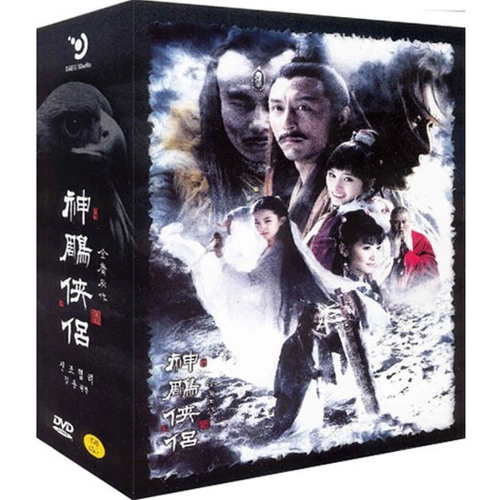 [DVD] New Year 2006 [神雕俠侶] (11Disc)