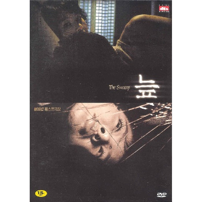 [DVD] The Swamp