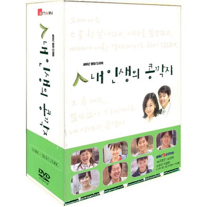 [DVD] My Life'S Bean Pods (16Parts.Bag Video.8Disc.Disge Pack)- Owned. Venue Kim Ki-Bang