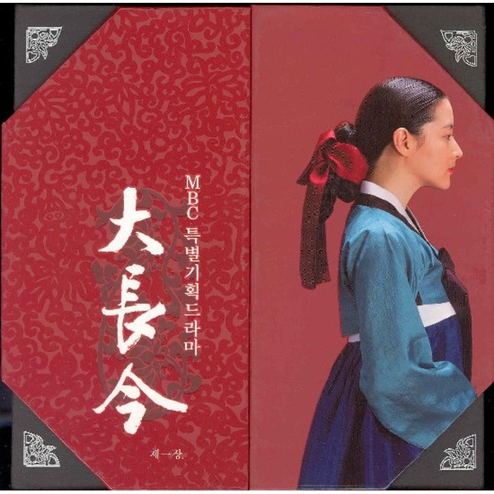 [DVD] Chapter 1 Limited Box Set (Part 1-16)- Lee Young-Ae. Jin-Hee. Han Ji Min. Park Hye
