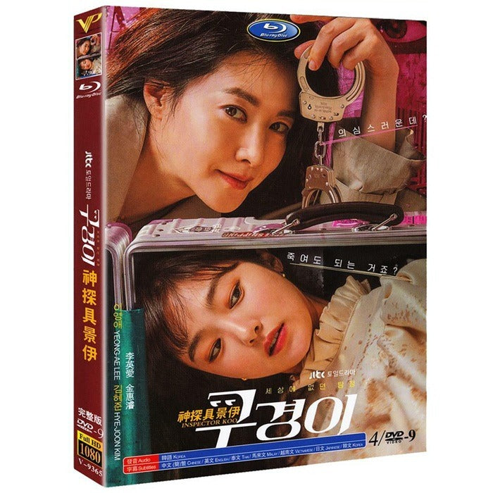 [DVD] (Subject) Viewer: Jtbc Drama (4Disc) - Lee Young-Ae, Kim Hye Jun