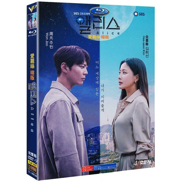 [DVD] (Subject) Alice: Sbs Drama (4Disc) - Kim Hee-Sun, Ju-Won, Seo-Siyang
