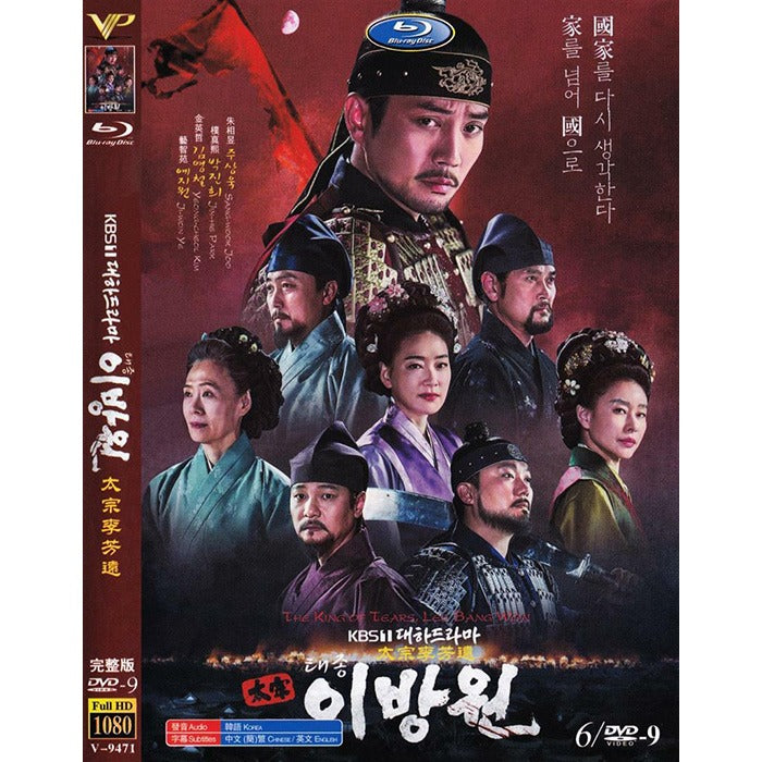 [DVD] (Subject) Taejong Lee Buwon 32: Kbs Drama (6Disc) - Ju Sanguk, Park Jin Hee