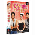 [DVD] Fantastic Couple Full Set (4Disc)