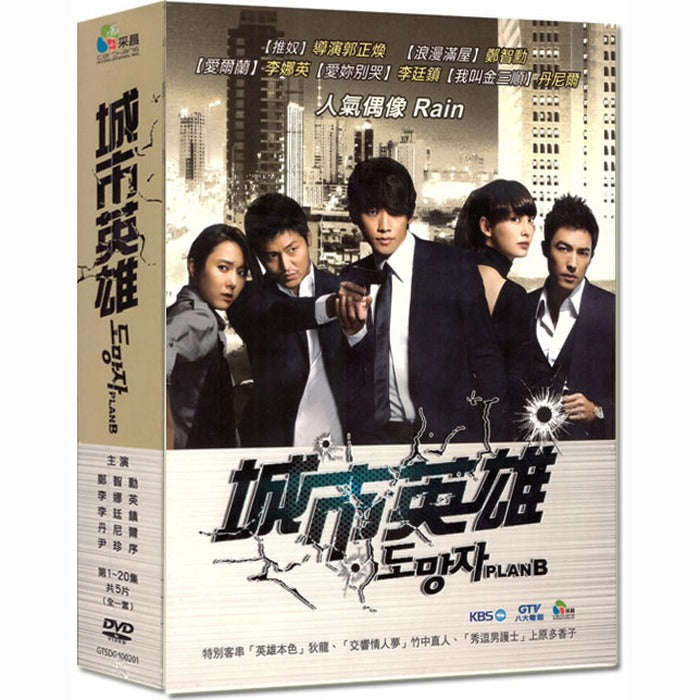 [DVD] PLAN.B