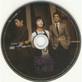 [DVD] (Hanjeong) Kisera 5 (Mbc Drama) - Kim Yun Chul. Moon Junghyuk (Eric). Jung Yumi. Yoon Jihye About Us