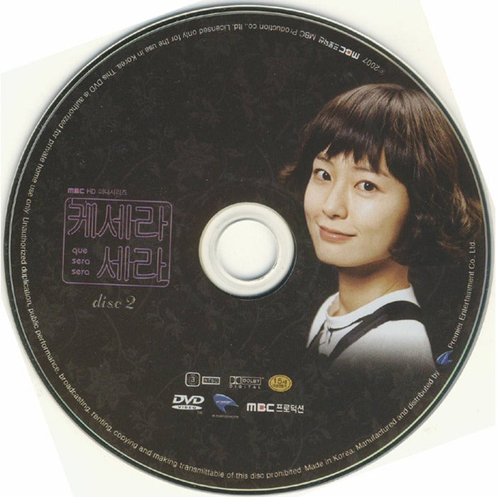 [DVD] (Hanjeong) Kasera 2 (Mbc Drama) - Kim Yun Chul. Moon Junghyuk (Eric). Jung Yumi. Yoon Jihye About Us