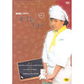 [DVD] My Lovely Samsoon