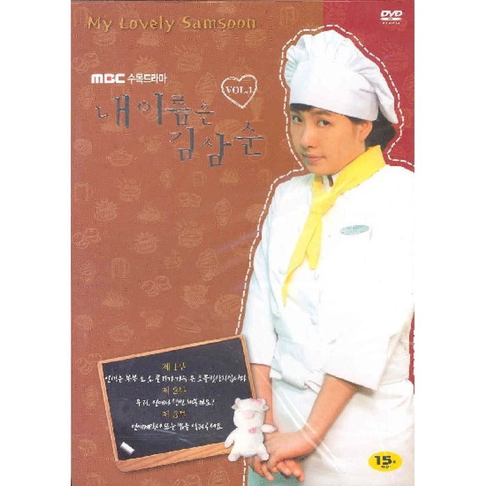 [DVD] My Lovely Samsoon
