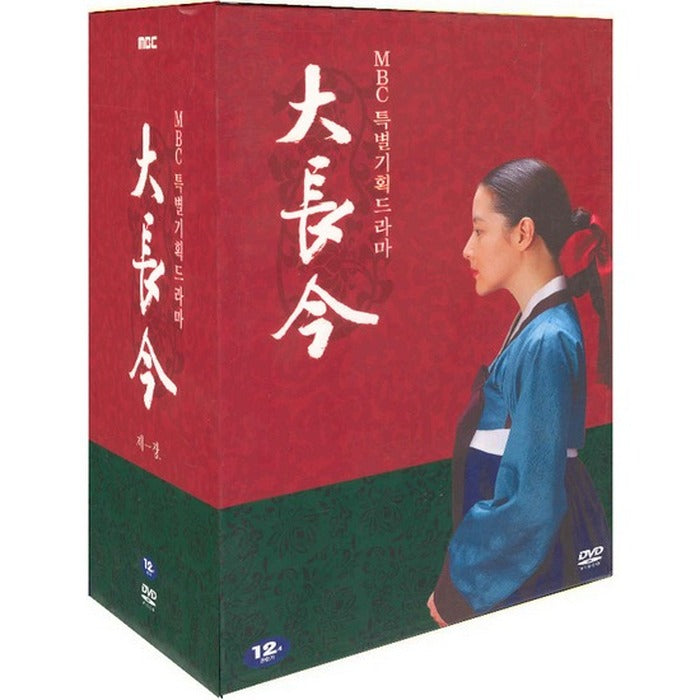 [DVD] Daejanggeum Vol.1 (6Disc.1-16 Part.Bang Ye-Dam-Year.Jinhui.. Hong Kong