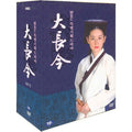 [DVD] Grand Prix Vol.4 (5Disc.49 Part-54 Part.Special.Spec Video)- Lee Young-Ae. Jin-Hee. Venue