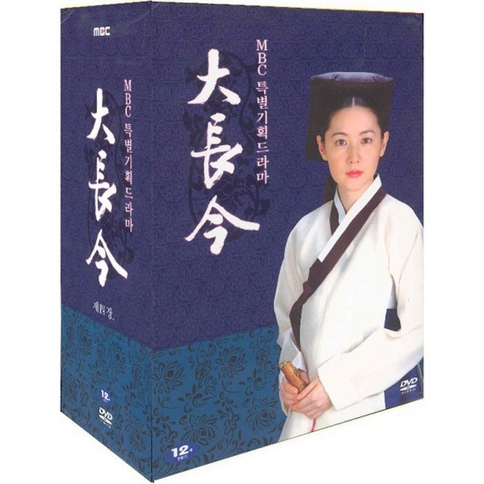 [DVD] Grand Prix Vol.4 (5Disc.49 Part-54 Part.Special.Spec Video)- Lee Young-Ae. Jin-Hee. Venue