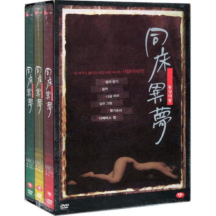 [DVD] Statue Night (3Disc. Box Set) - Sweatpants.Massage.Next Woman. Deep Drawing.Buttering