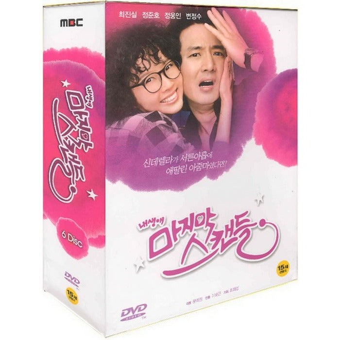 [DVD] My Life, Last Scandal Box Set - Choi Jin-Sil. Jeong Jun-Ho. Jung-Woo. Tubedupe