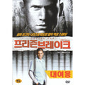 [DVD] (Volks) (Forge) Frozen Brake Season 1 (Episode 1~4) - Wentworth Miller. Scots Gaelic