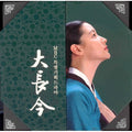 [DVD] (Noma-Jin) Chapter 2 Limited Box Set (17Parts - 32Parts) - Lee Young-Ae. Jin-Hee. Han Ji Min. About Us