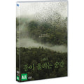 [DVD] As The Bell Rings