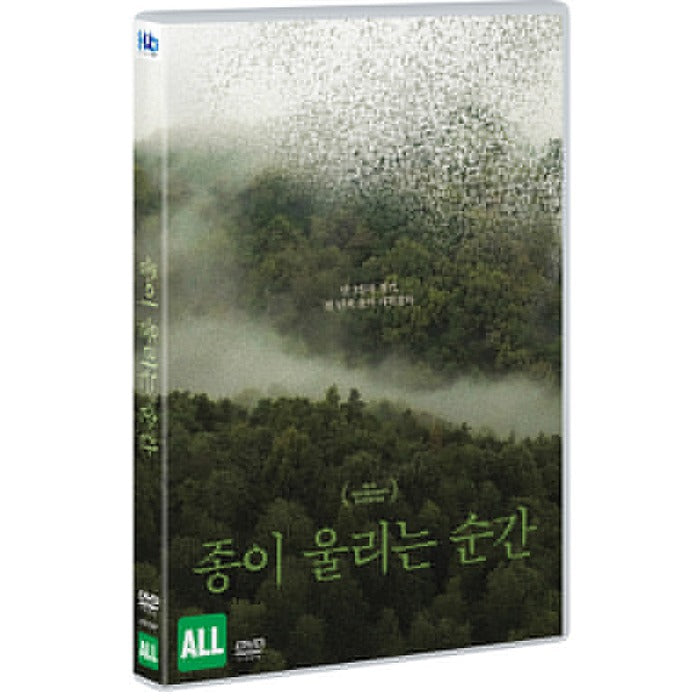 [DVD] As The Bell Rings