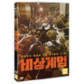 [DVD] Emergency Relay - Kim Shi Woo