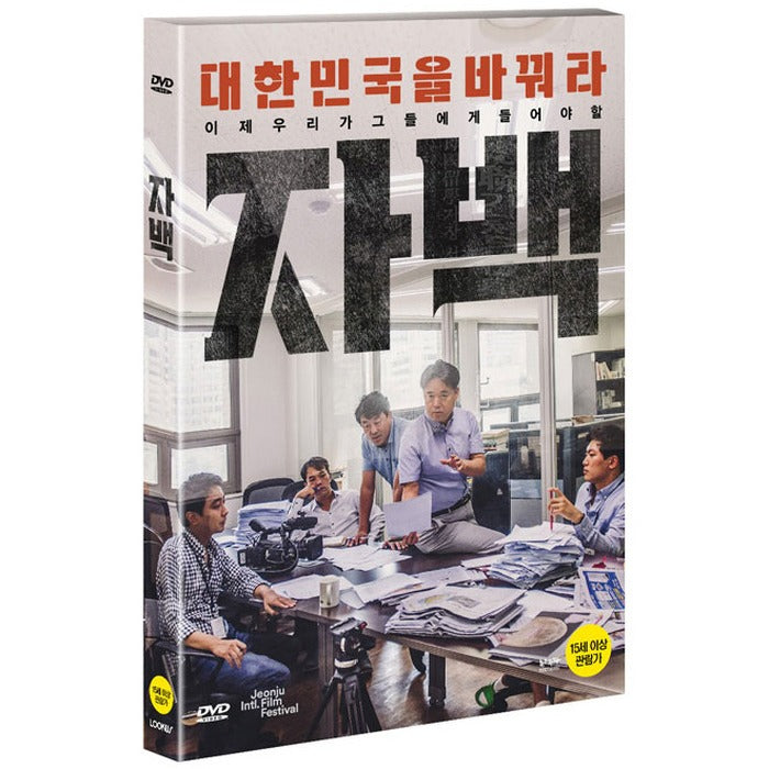 [DVD] Spy Nation
