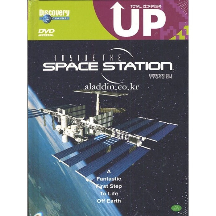 [DVD] Discovery Channel: Inside The Space Station