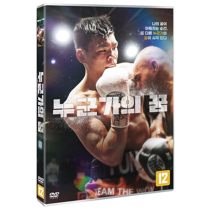 [DVD] Someone'S Dream