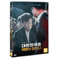 [DVD] Korea Is The Nationality - Joe-Seong