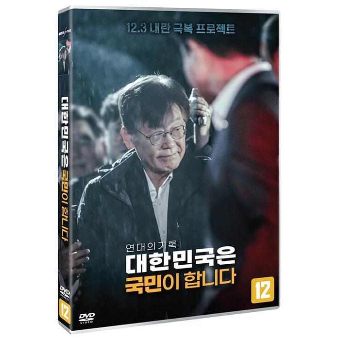 [DVD] Korea Is The Nationality - Joe-Seong