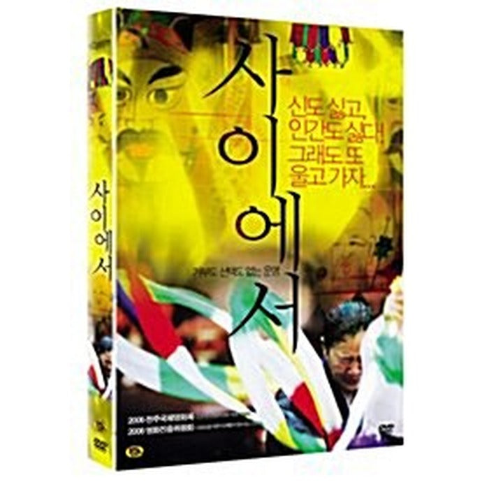 [DVD] Between (1Disc) - Lee Chang Jae