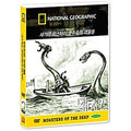 [DVD] Monster Of The Deep