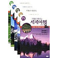 [DVD] World Travel Guide To Train 1~5 Set