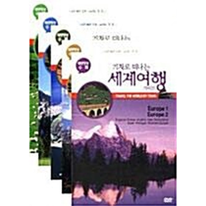 [DVD] World Travel Guide To Train 1~5 Set