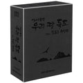 [DVD] History Testimonials Of Our Land Dictation And The Comfort Of Japan Army (9Disc)