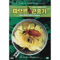 [DVD] Paverick 2 (English Edition) - Life Concert Super Junior