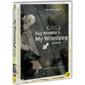 [DVD] My Winnipeg