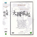 [DVD] Rising Of Great Powers