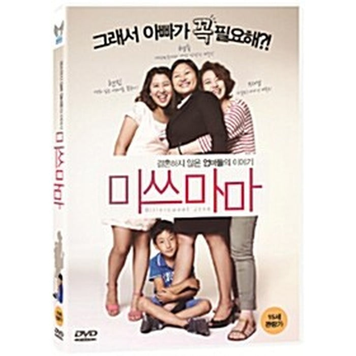 [DVD] Bittersweet Joke