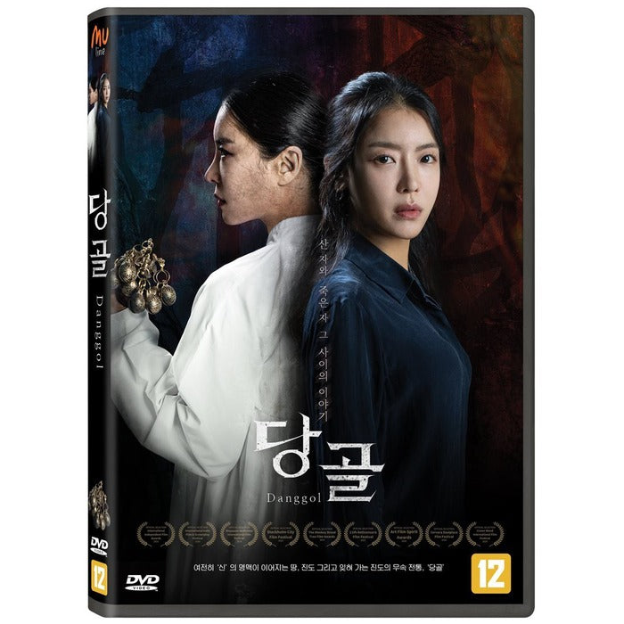 [DVD] DANGGOL