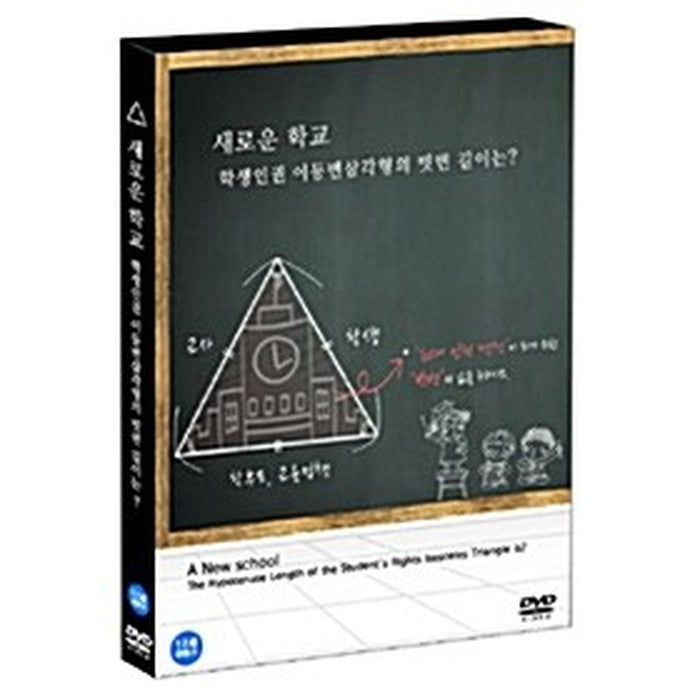 [DVD] A New School - The Hypotenuse Length Of The Studen Rights Lsosceles Triangle Is?