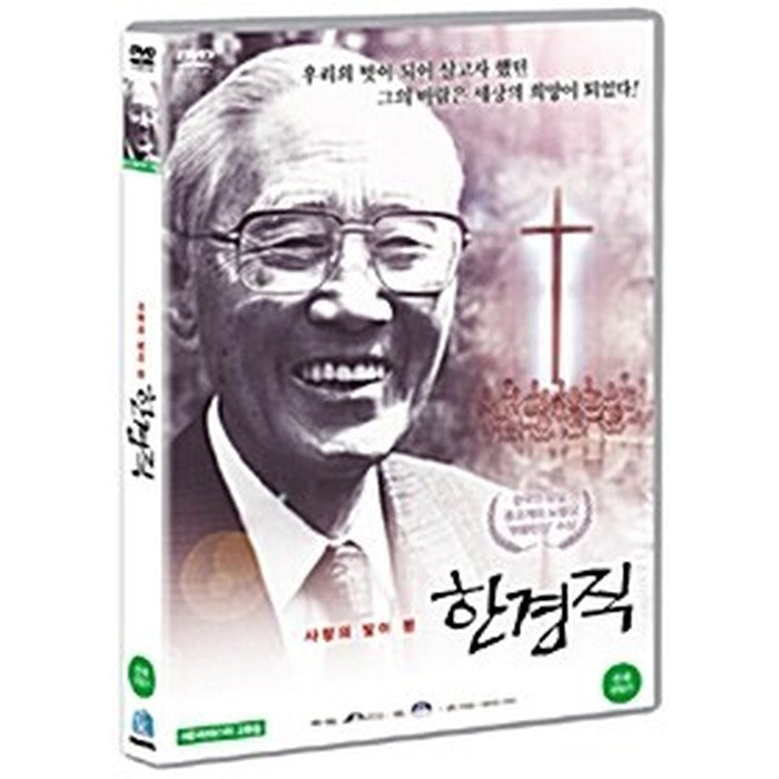 [DVD] Han Gyungjik