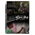 [DVD] The Forgotten Bag