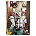 [DVD] Novio Cubano, Cuban Boyfriend