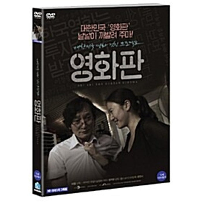 [DVD] Ari Ari The Korean Cinema