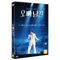 [DVD] Brother, Nam-Jin - Jang Yun-Jeong, Songga-In, Park Hyun-Bin