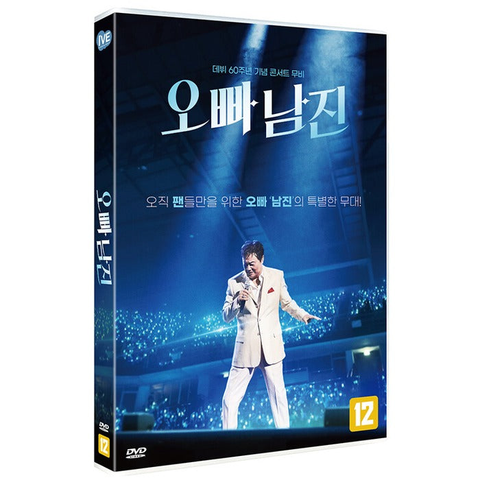 [DVD] Brother, Nam-Jin - Jang Yun-Jeong, Songga-In, Park Hyun-Bin